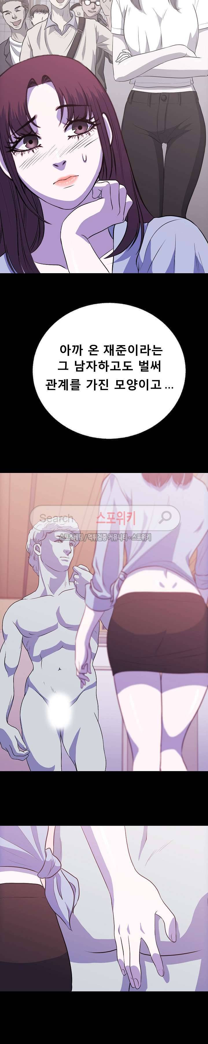 자연미인 3화 3
