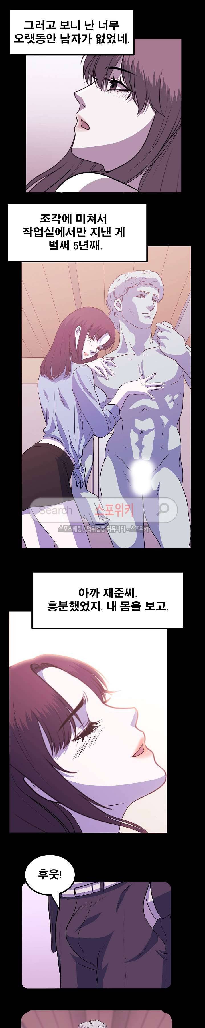 자연미인 3화 4