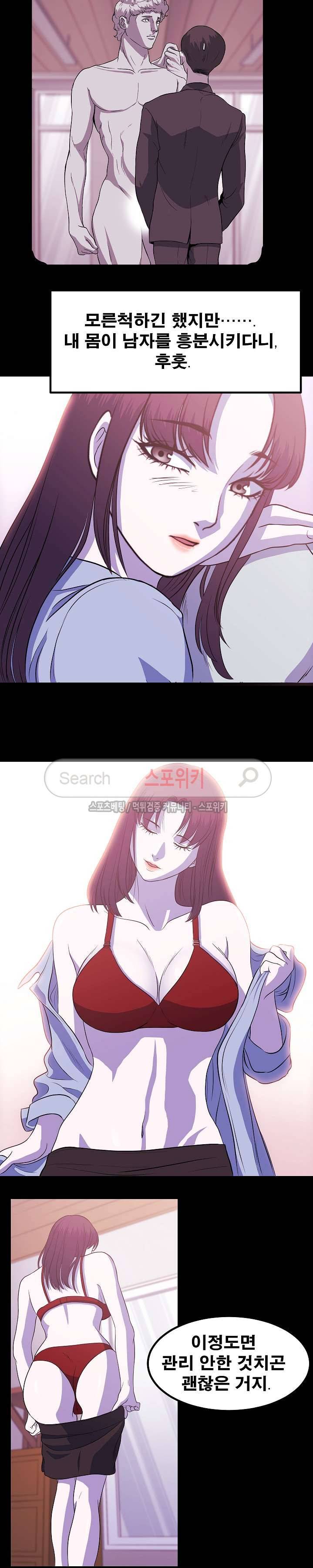 자연미인 3화 5
