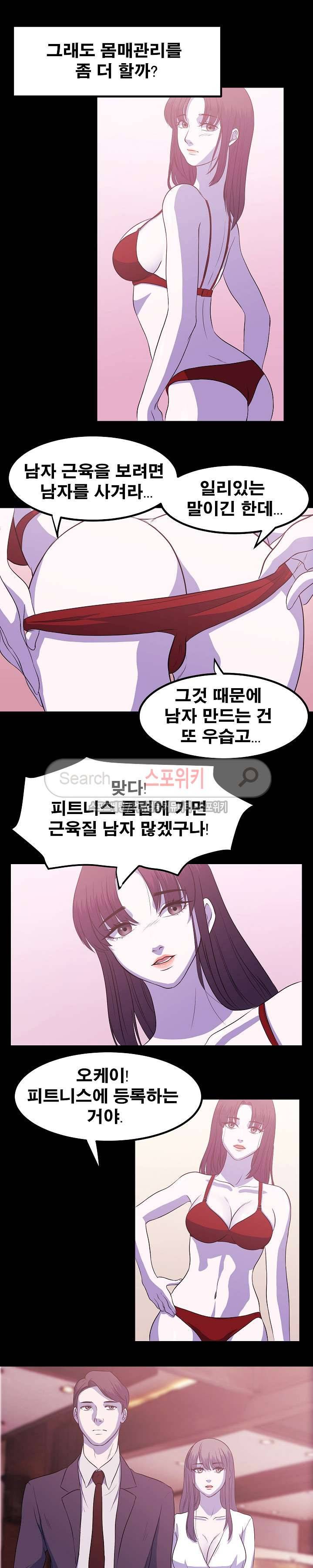 자연미인 3화 6