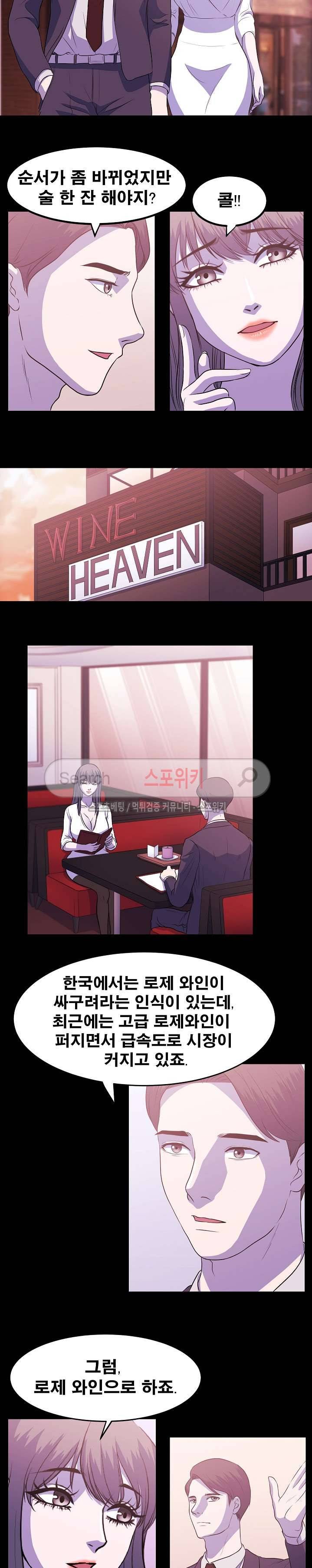 자연미인 3화 7