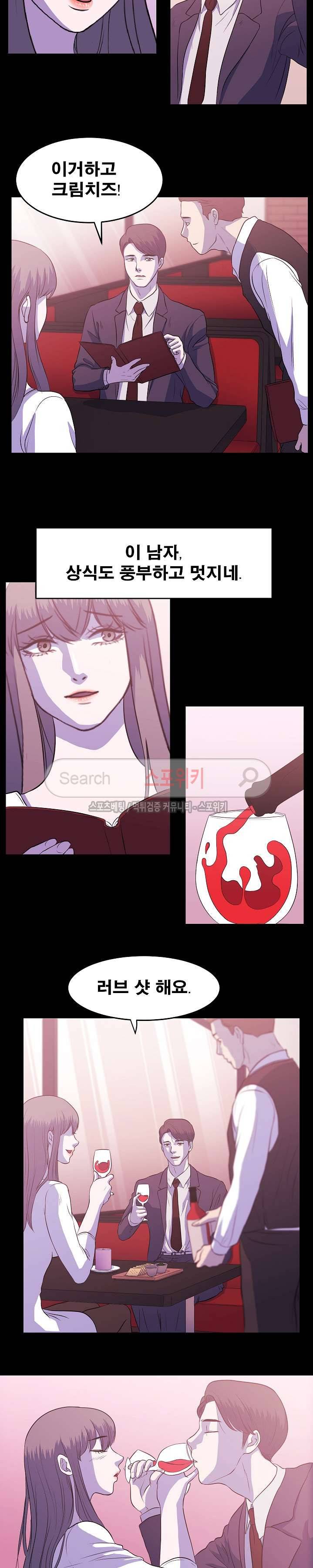 자연미인 3화 8