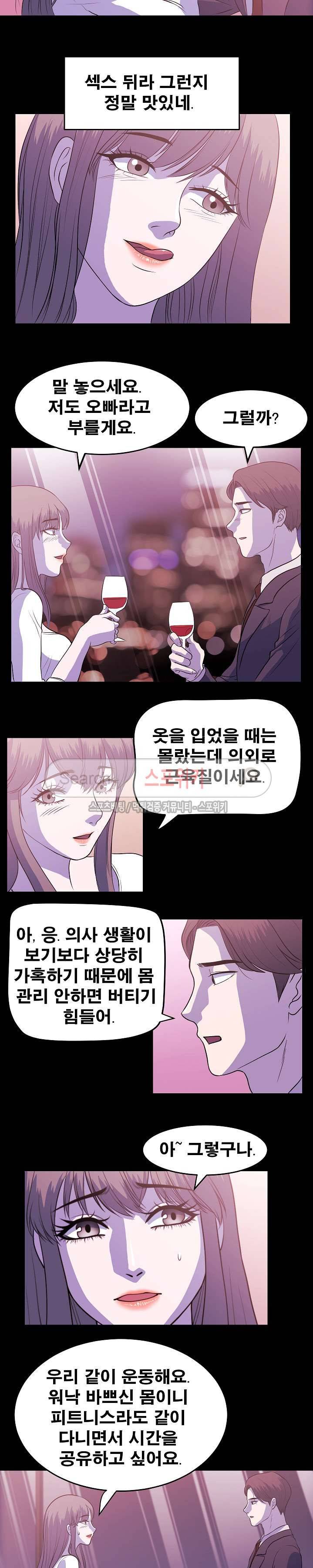 자연미인 3화 9