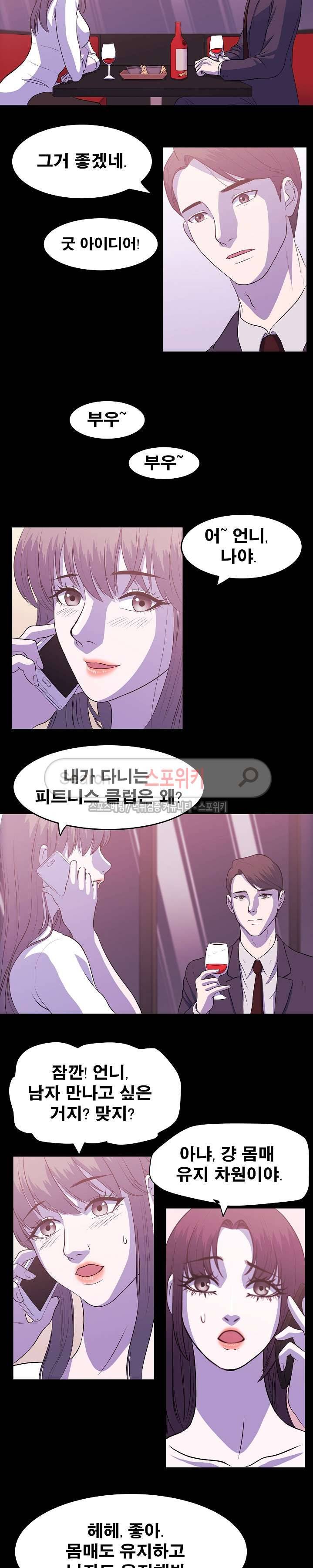 자연미인 3화 10