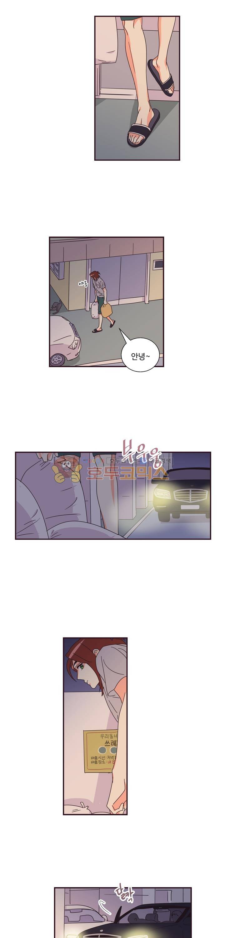 그래도 괜찮은 사람 13화 2