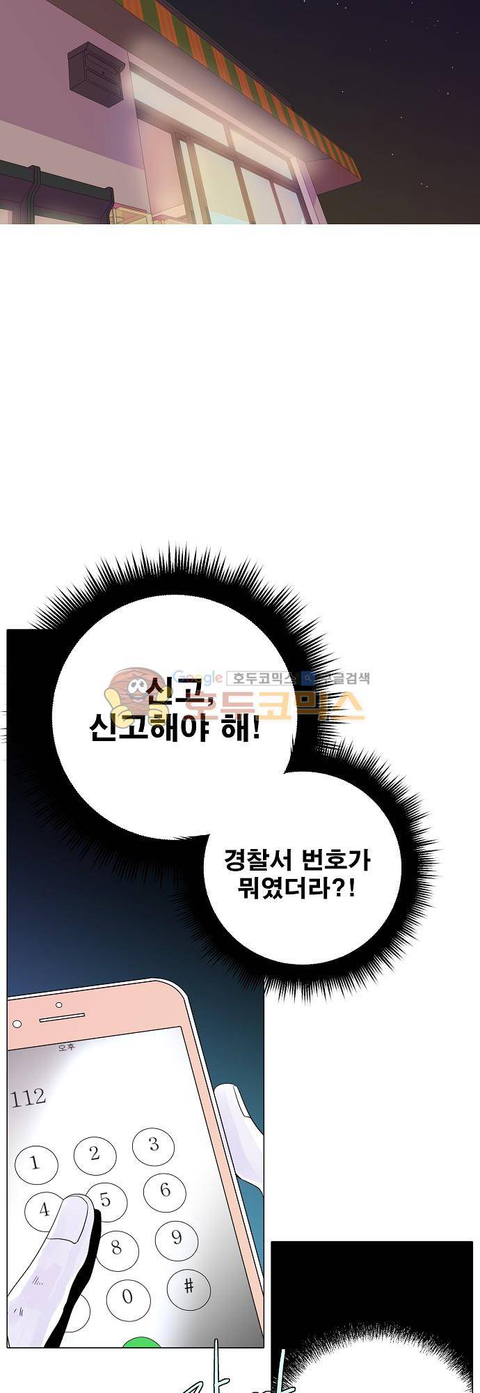 엘리제를 위하여 35화 2
