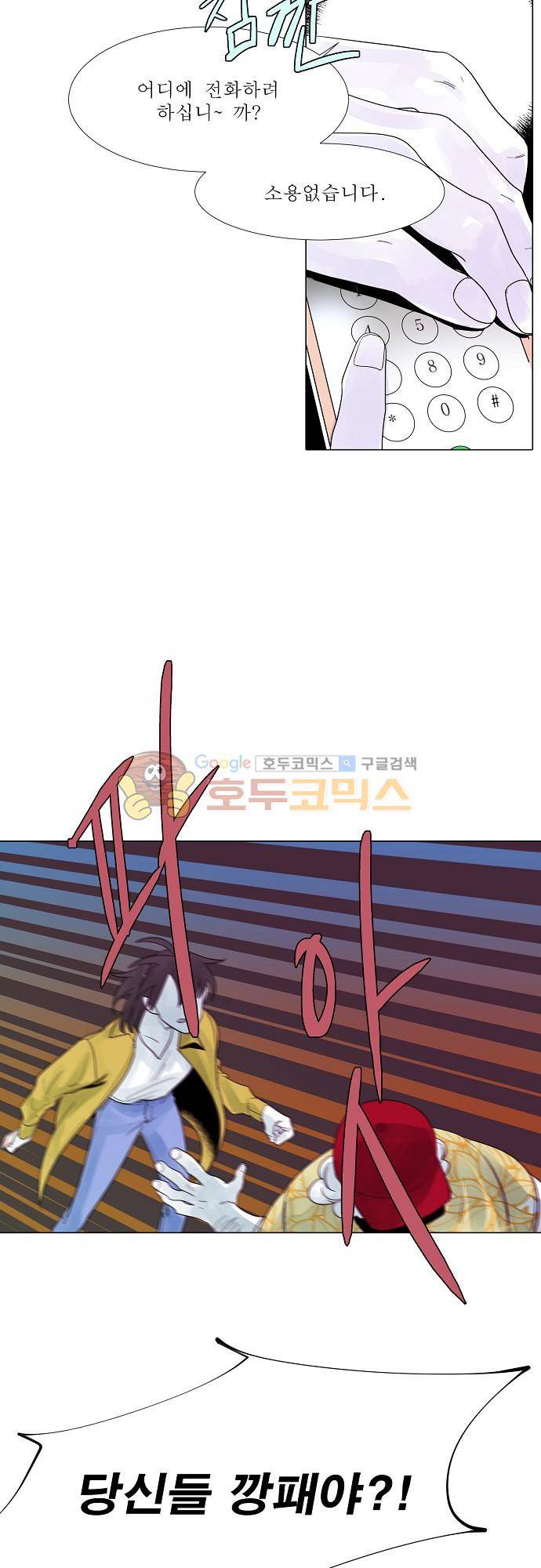 엘리제를 위하여 35화 3