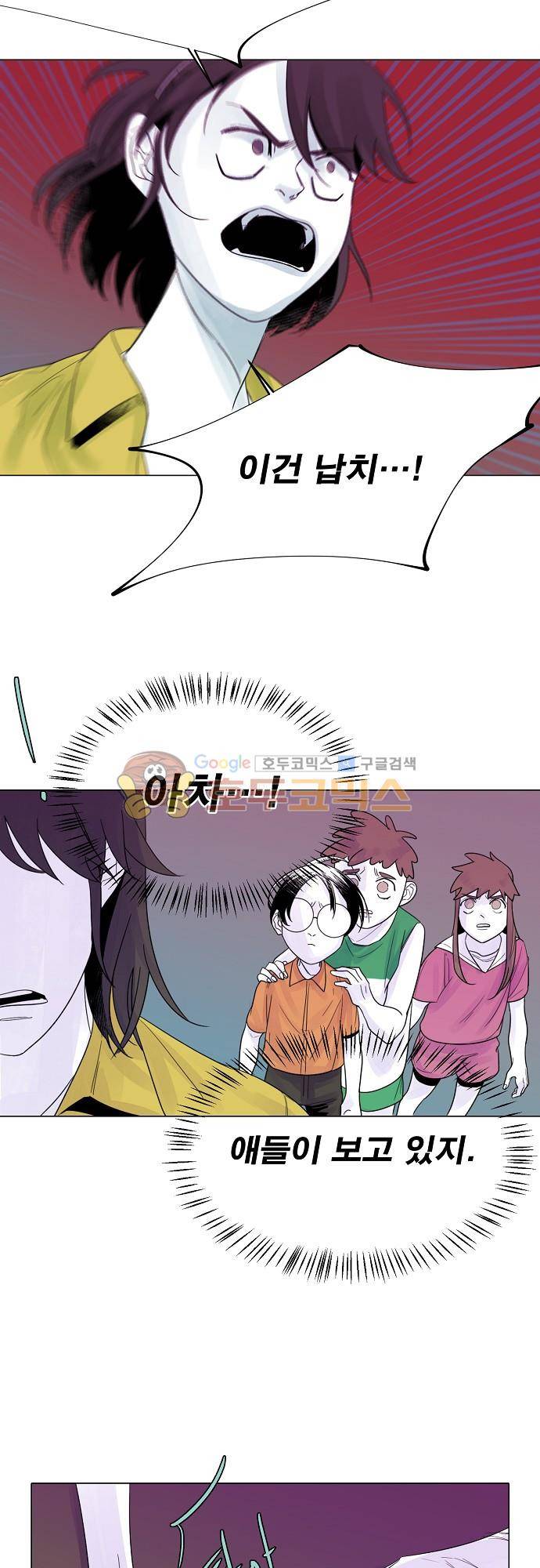 엘리제를 위하여 35화 4
