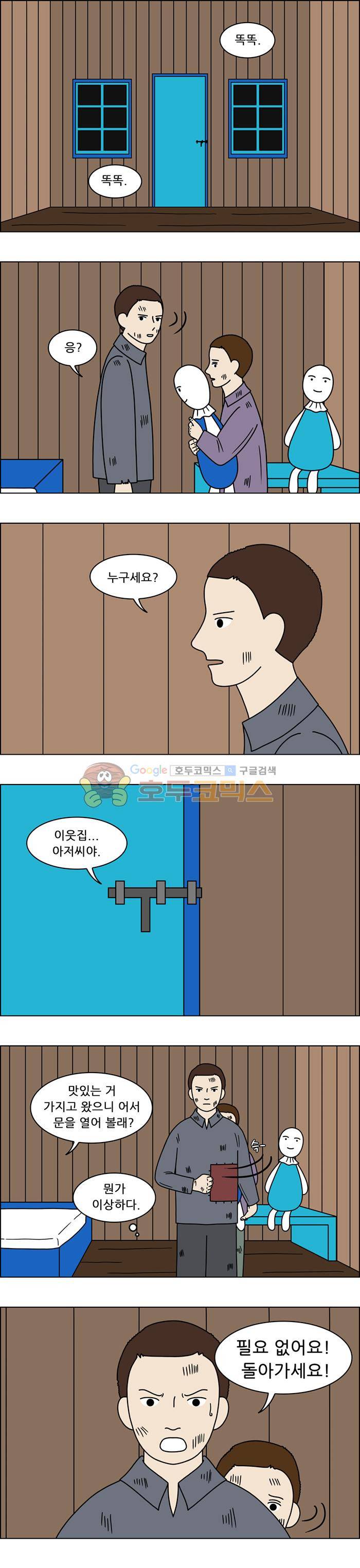 쌍갑포차 98화 - 옥춘 (7) 4