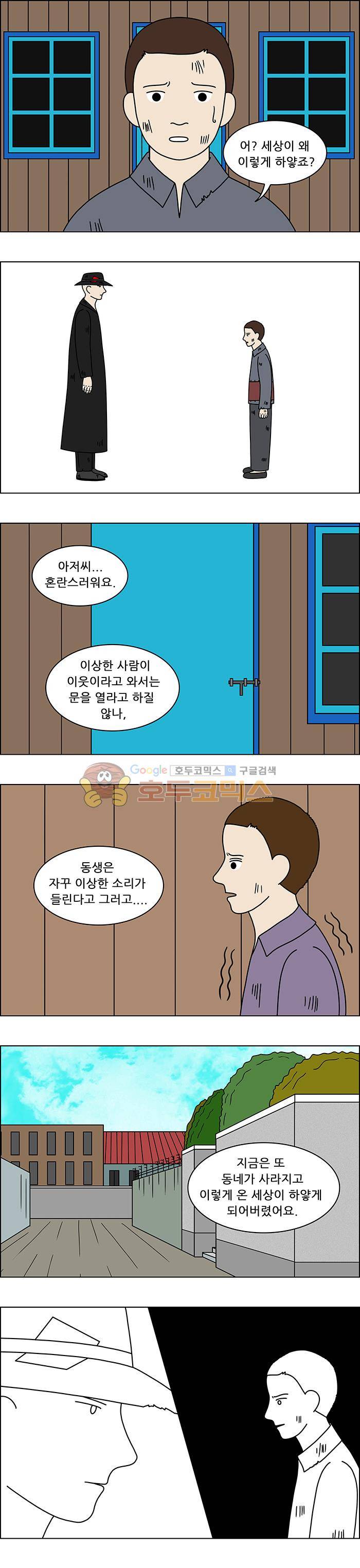 쌍갑포차 98화 - 옥춘 (7) 11