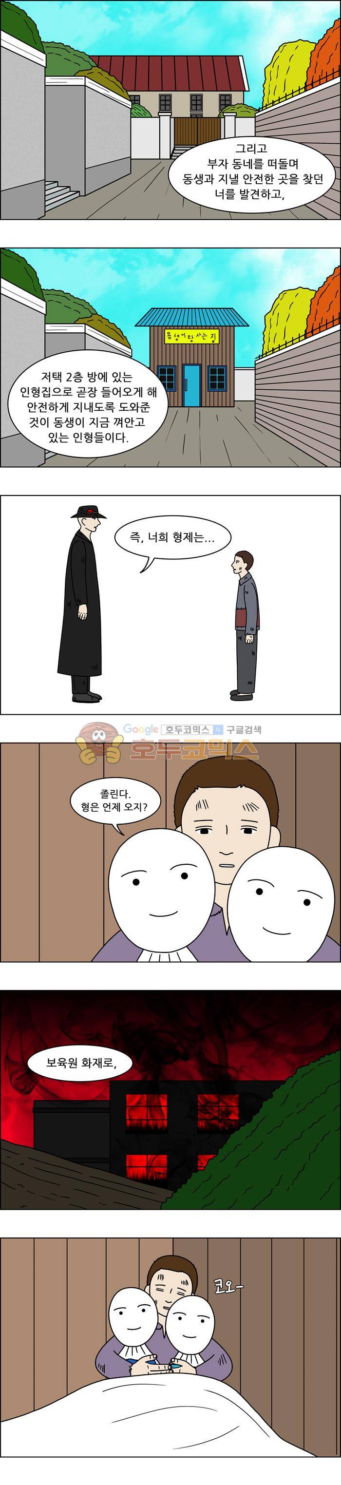 쌍갑포차 98화 - 옥춘 (7) 13