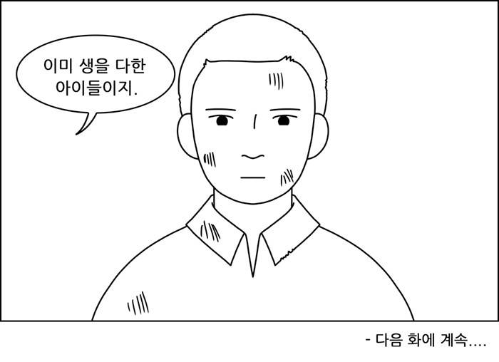 쌍갑포차 98화 - 옥춘 (7) 14
