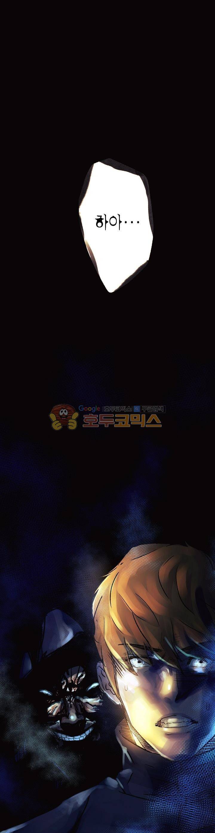 다운로더 6화 1