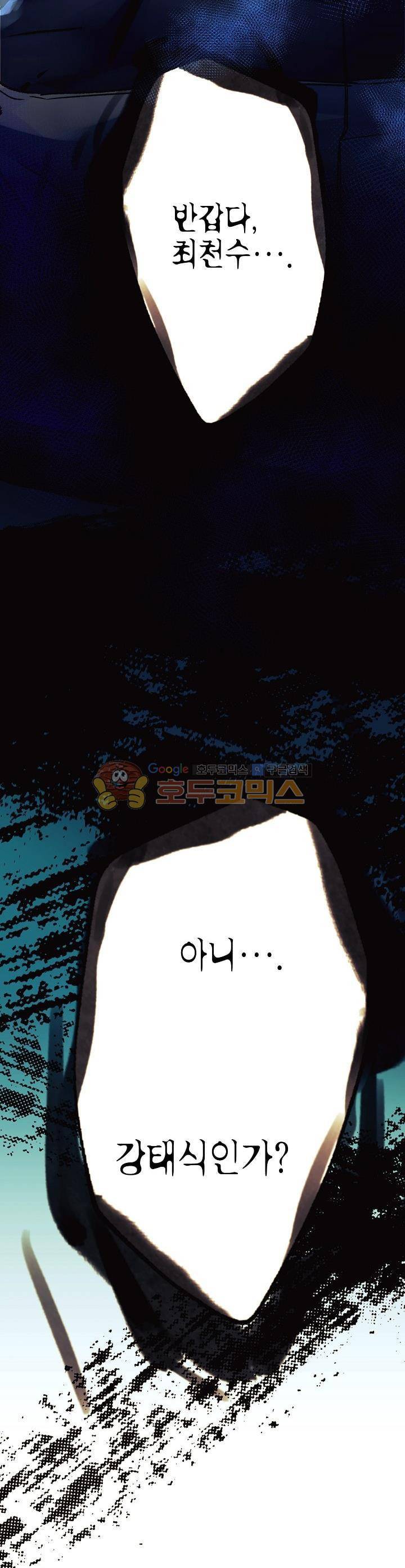 다운로더 6화 2