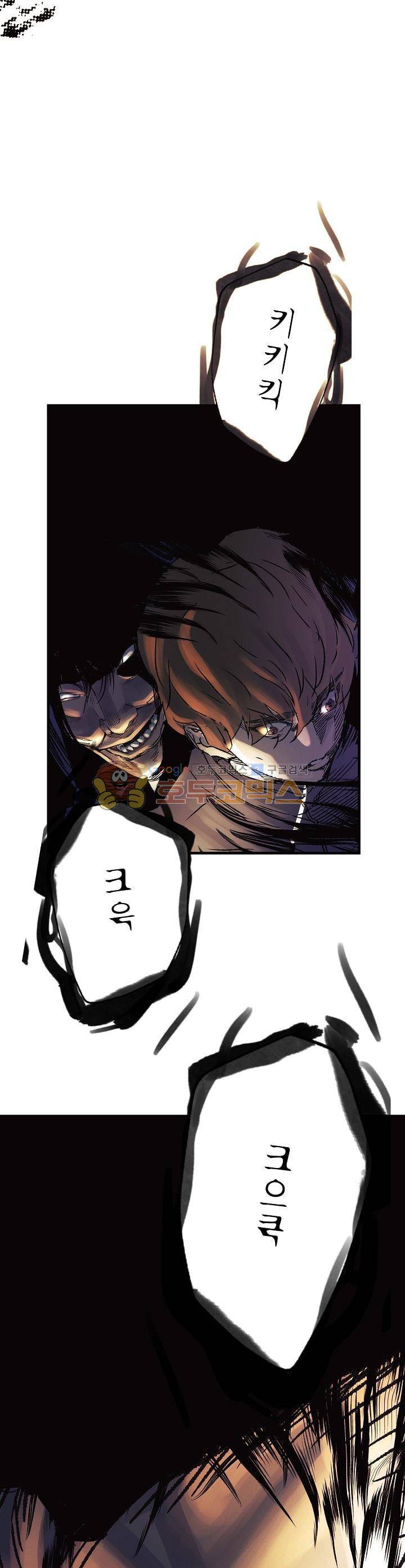 다운로더 6화 3