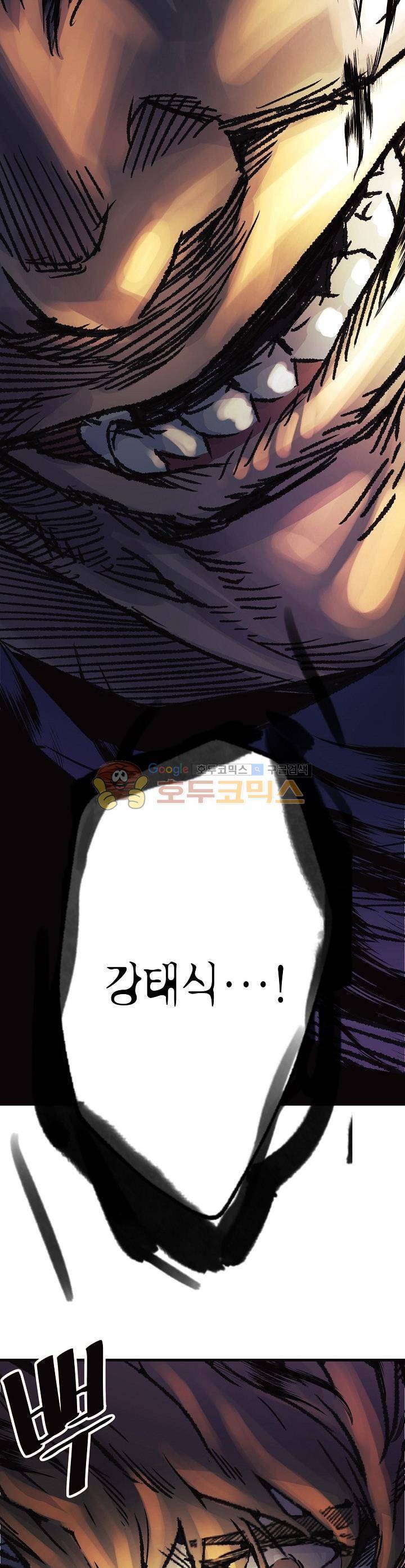 다운로더 6화 4