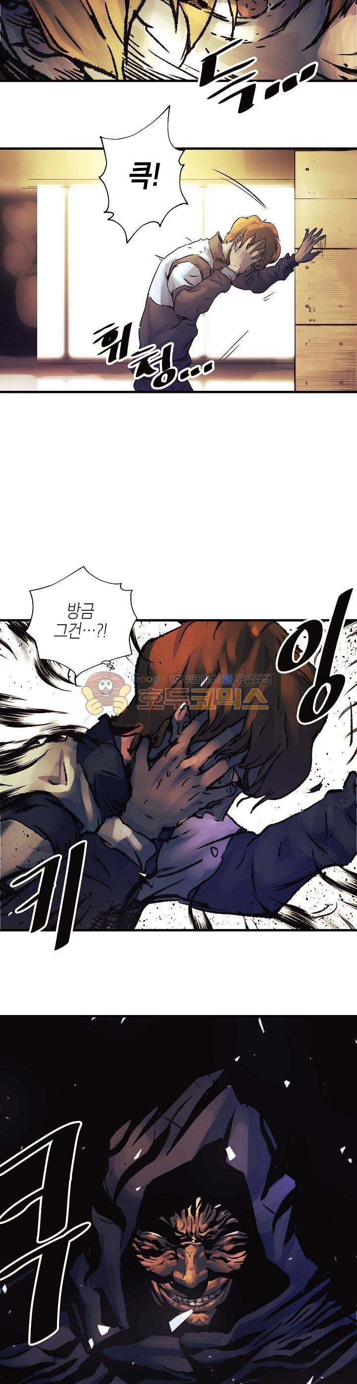 다운로더 6화 5
