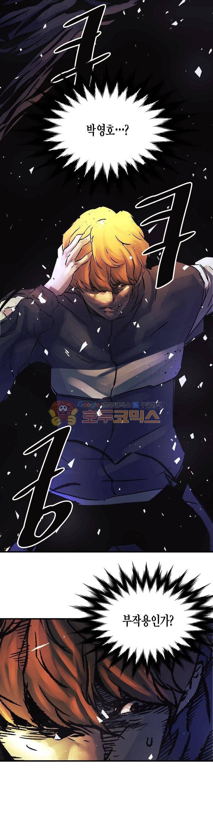 다운로더 6화 6