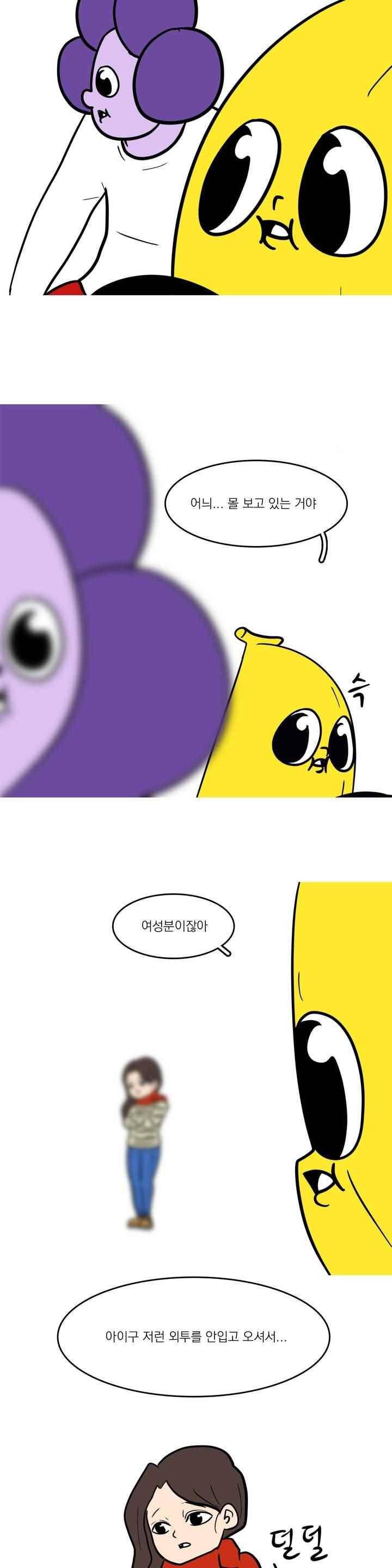 바나나툰 51화 2