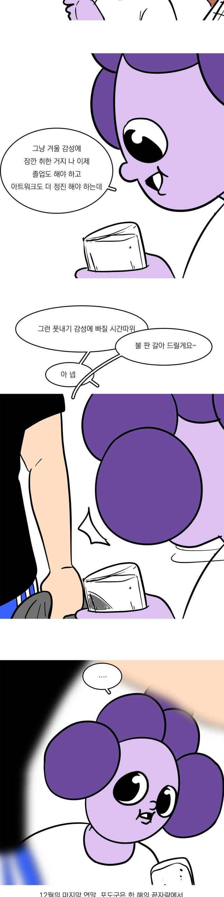바나나툰 51화 7
