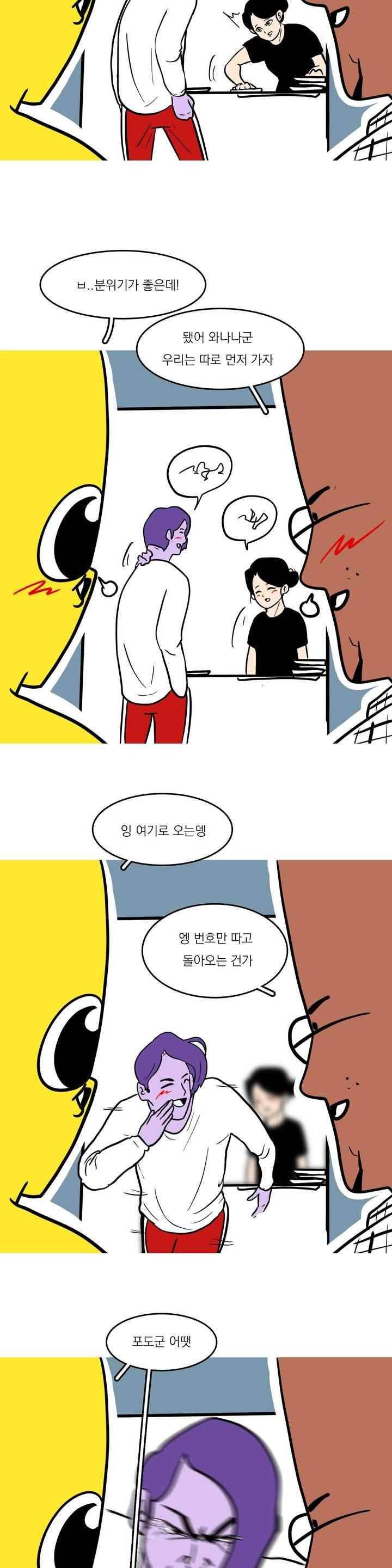 바나나툰 51화 16