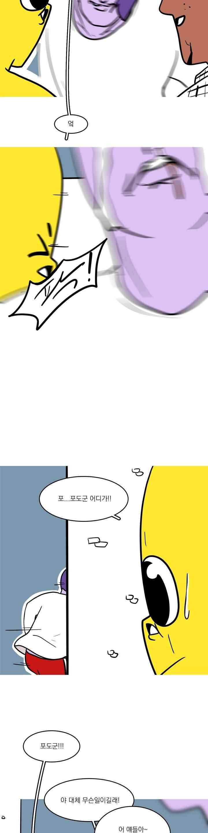 바나나툰 51화 17