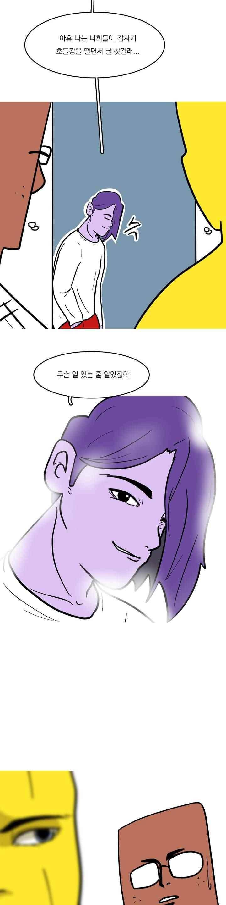 바나나툰 51화 19