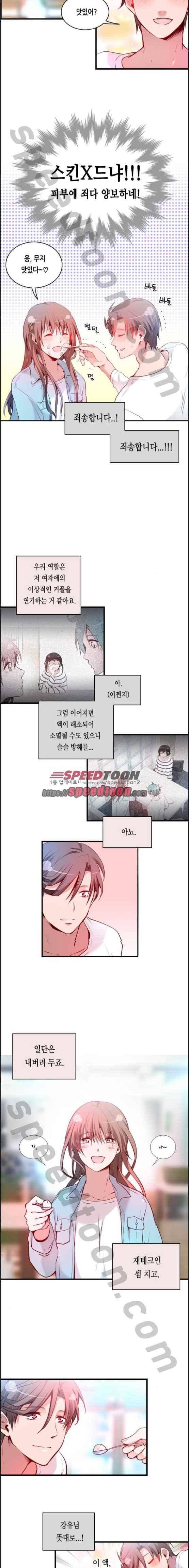 골든 체인지 100화 2