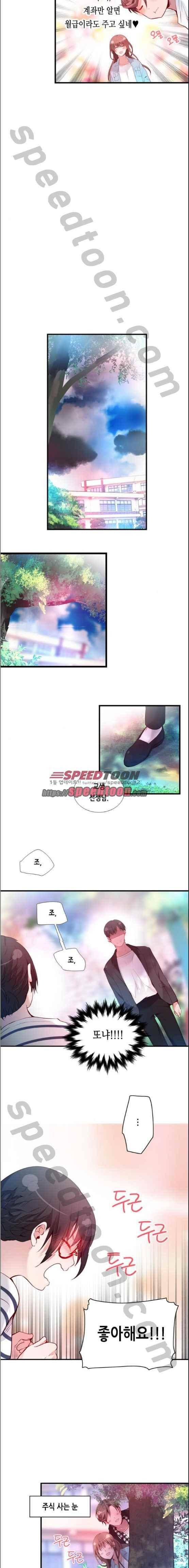 골든 체인지 100화 3