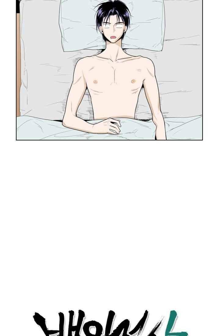 백의 전사 23화 2