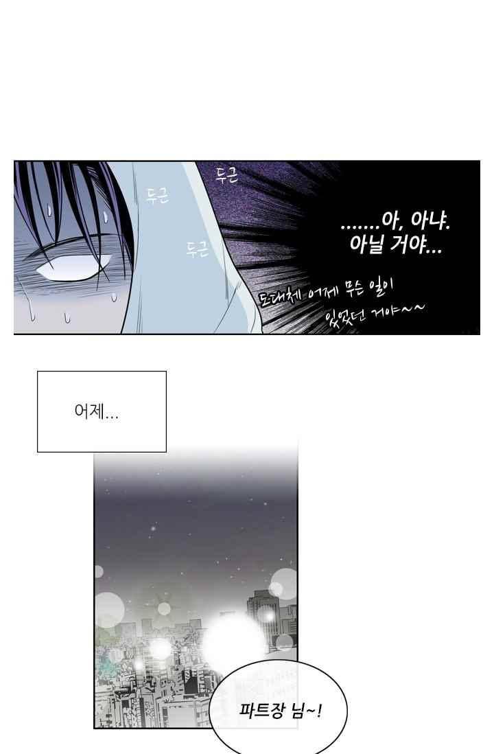 백의 전사 23화 7