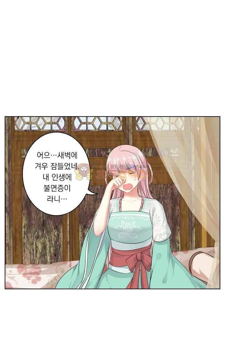 별을 쫓아, 달을 몰아 66화 3