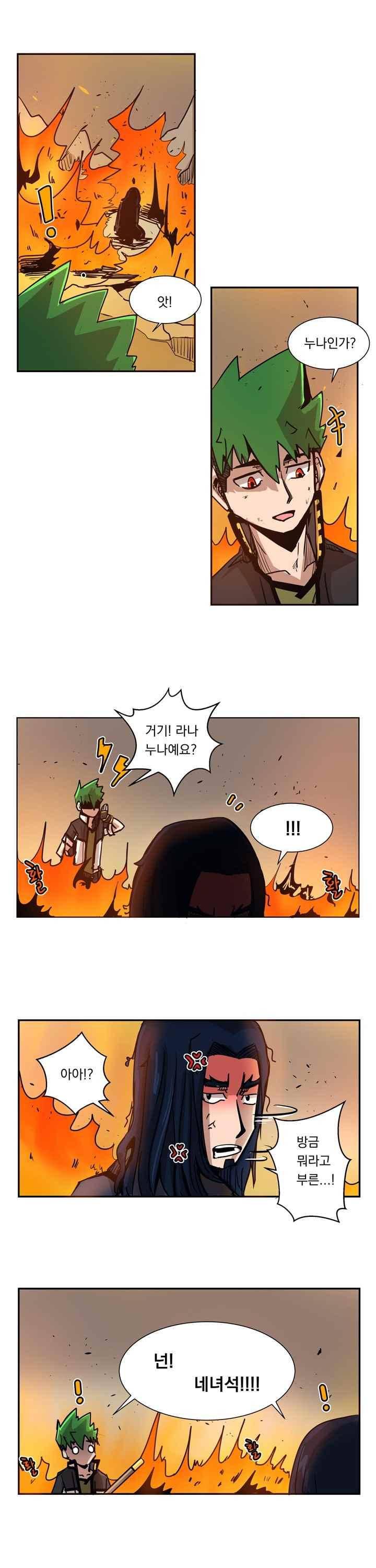 플레이어 37화 2