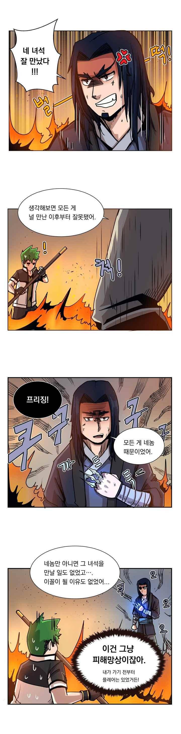 플레이어 37화 3