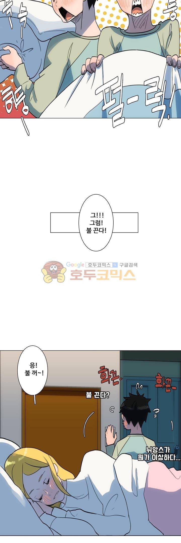 동시상영관 32화 - 몽중진담 4