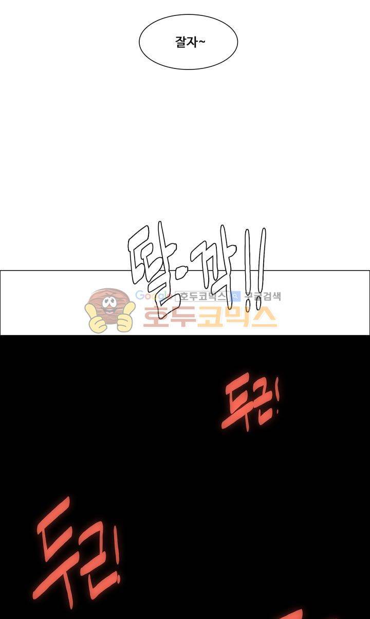 동시상영관 32화 - 몽중진담 5