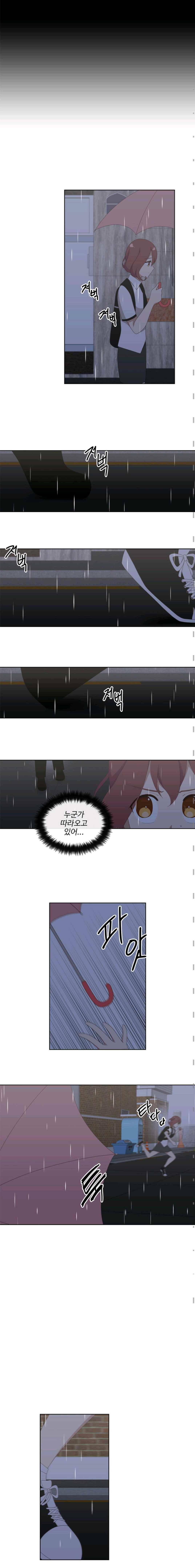 전염소녀 36화 2