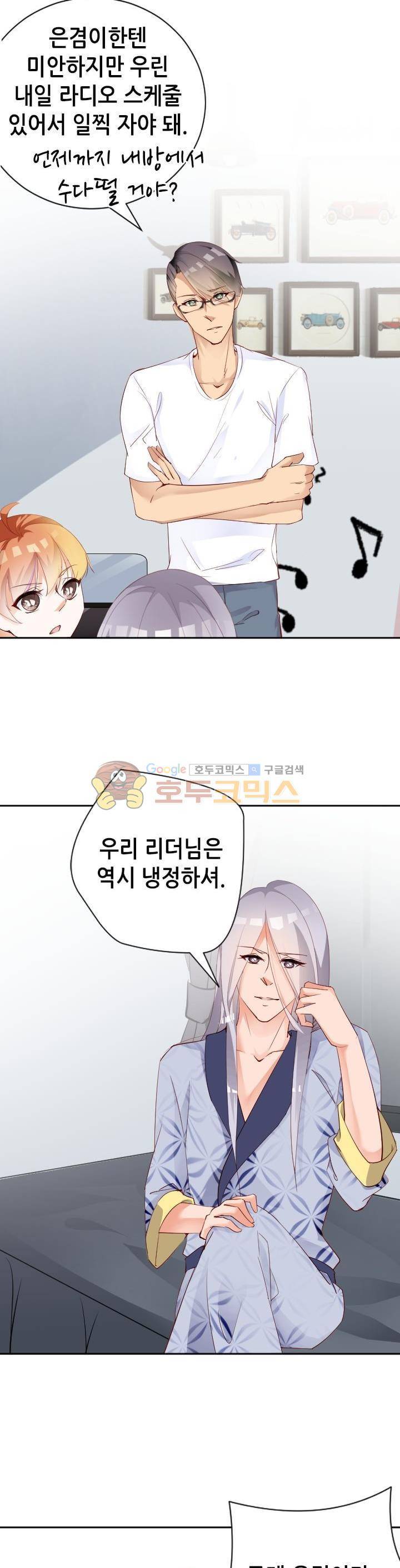 하늘 같은 남친 60화 2
