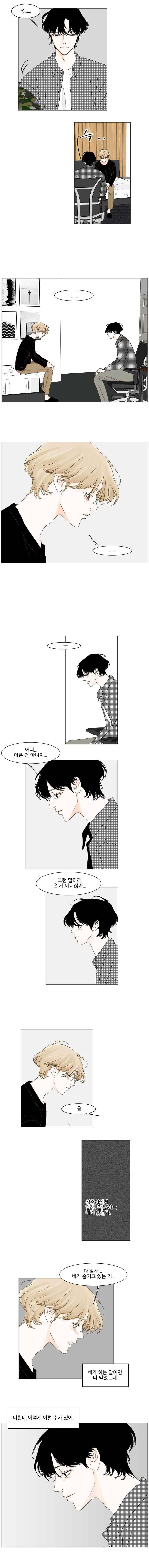 아쿠아맨 98화 2
