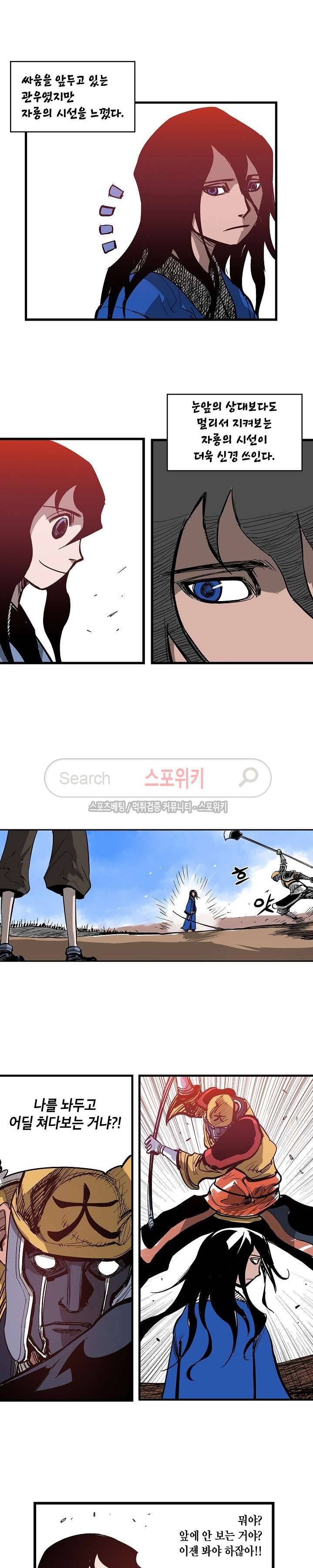 무신 20화 3