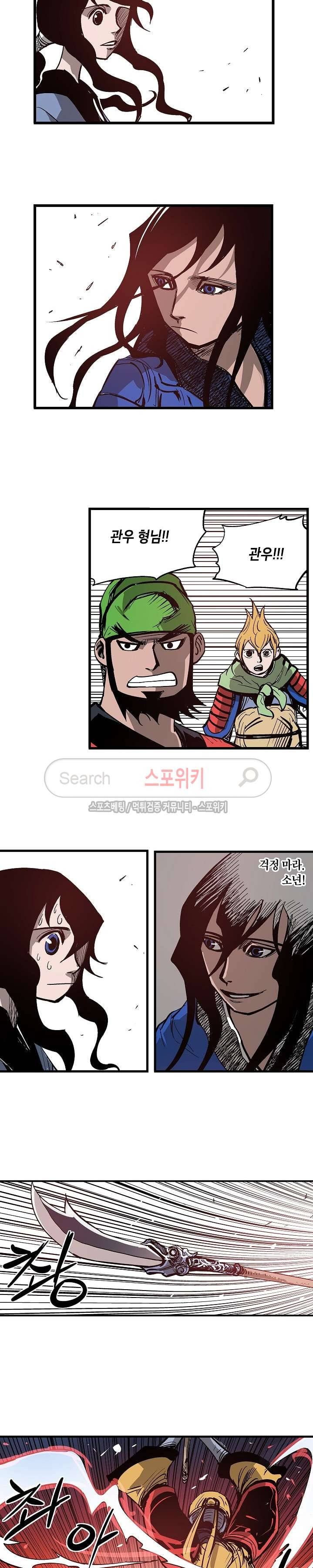 무신 20화 4