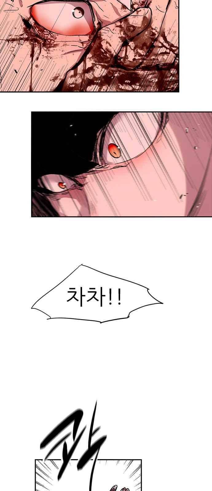나노리스트 130화 3