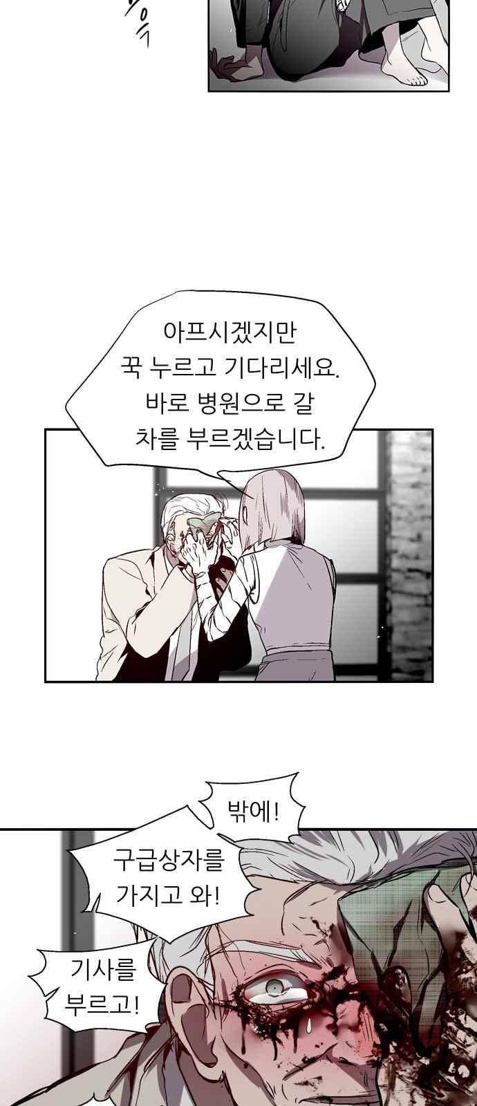 나노리스트 130화 7