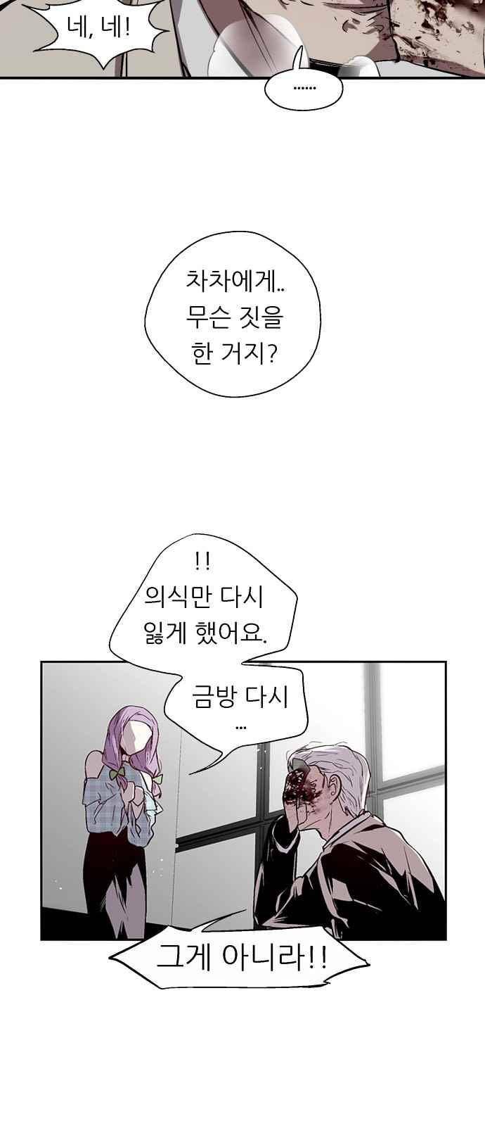 나노리스트 130화 8