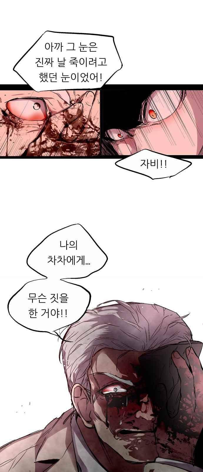 나노리스트 130화 9