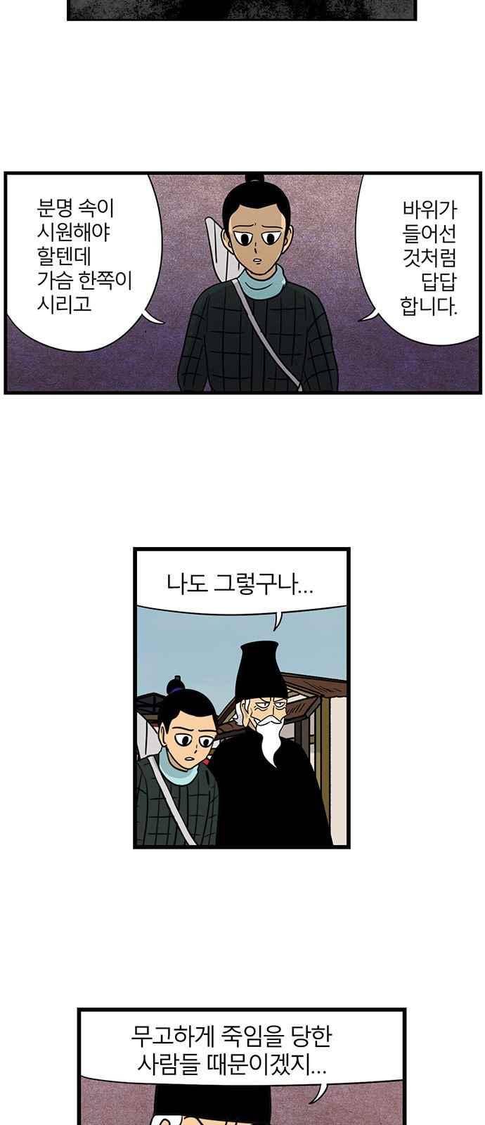 빙탕후루 73화 5