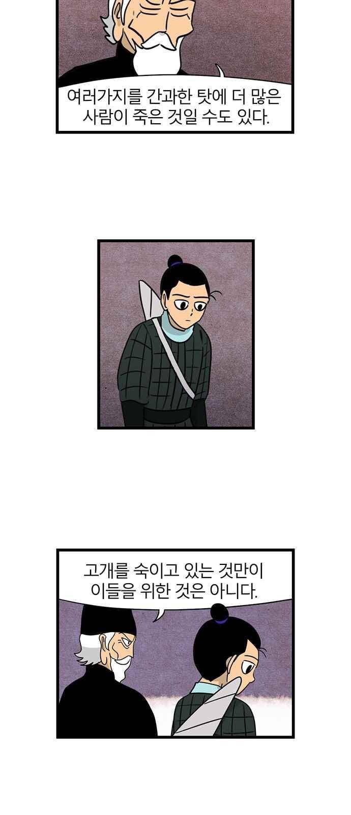 빙탕후루 73화 6