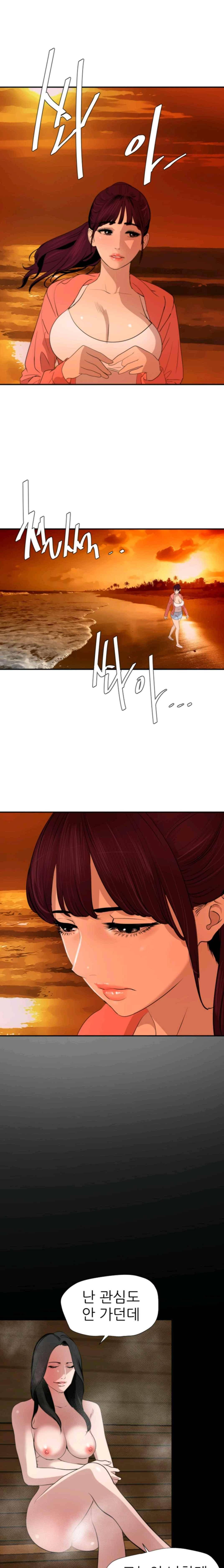 욕구왕 67화 1