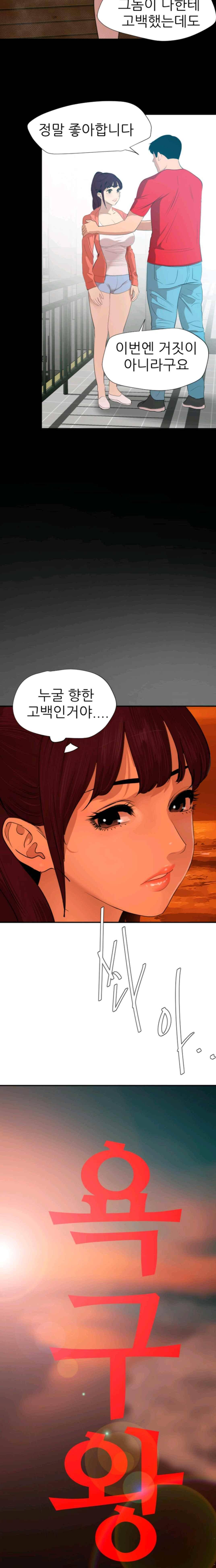 욕구왕 67화 2