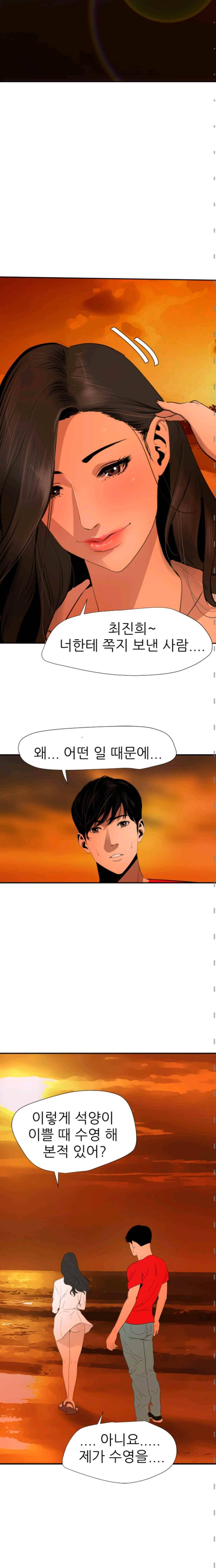 욕구왕 67화 3